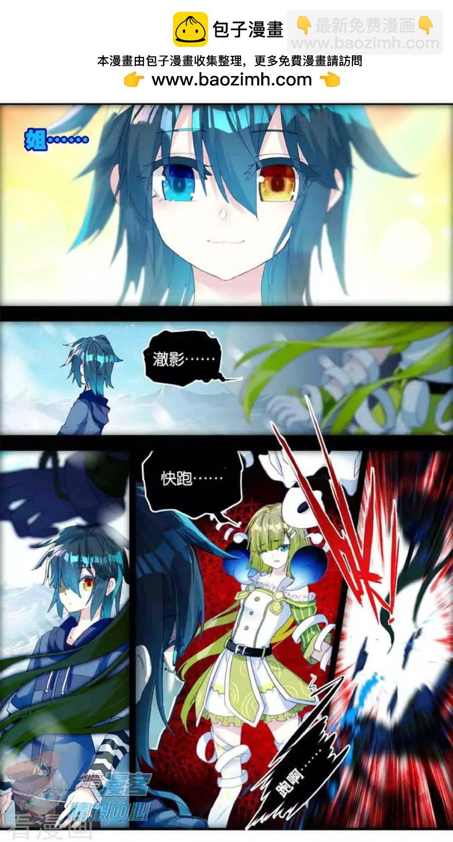 第42话 澈影篇 阿帕契之泪：黎明前夕-第41话