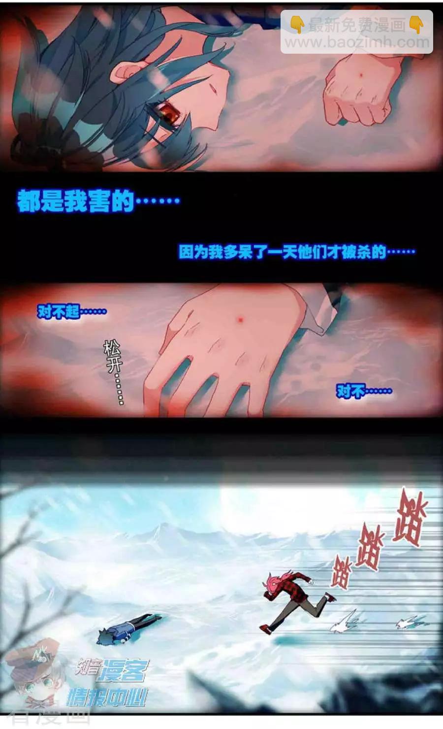 第42话 澈影篇 阿帕契之泪：黎明前夕-第41话