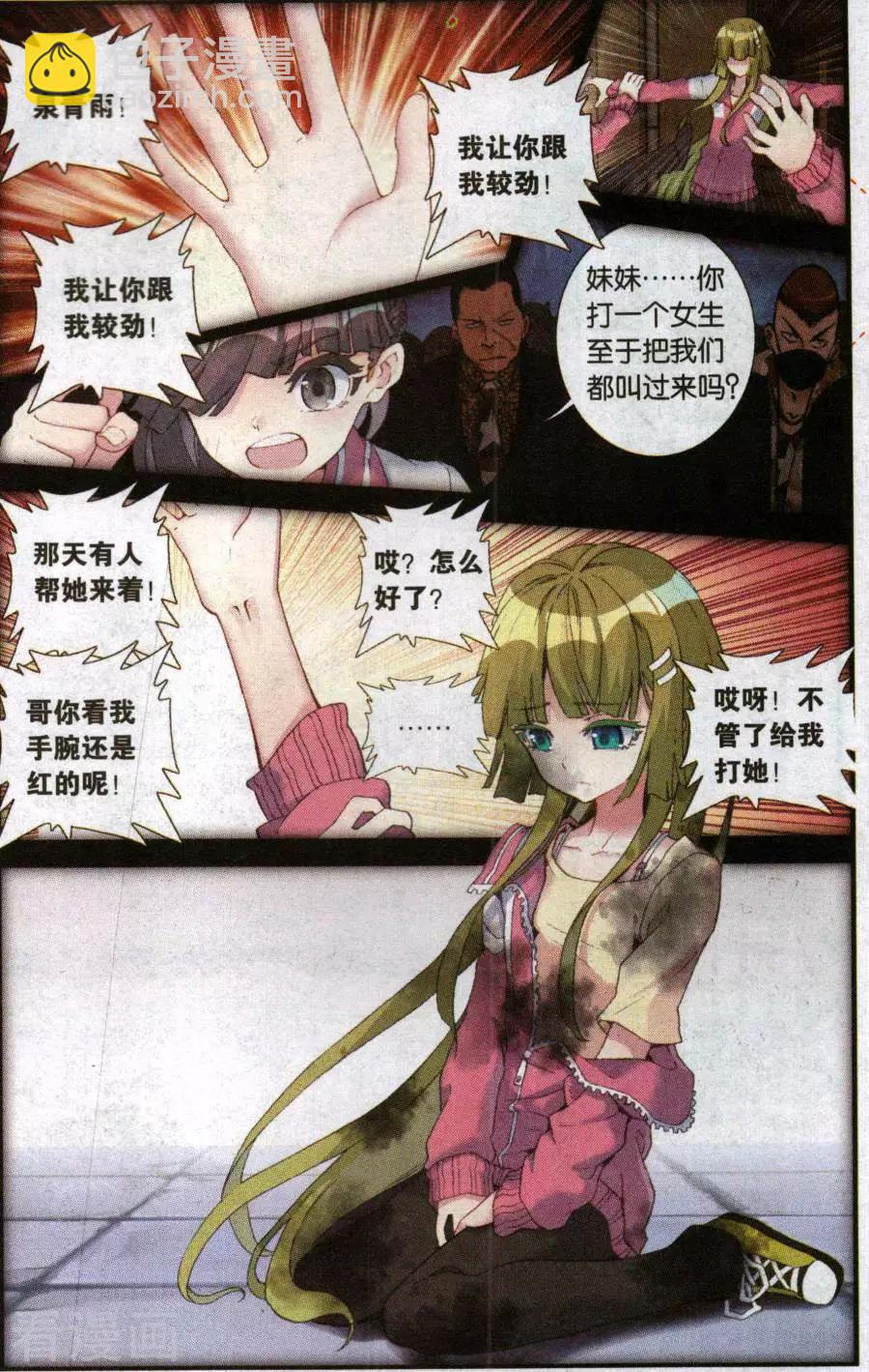 第44话 晚安，可以睡了-第43话