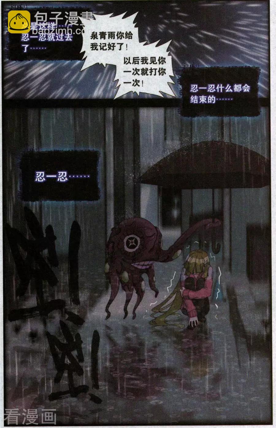 第44话 晚安，可以睡了-第43话