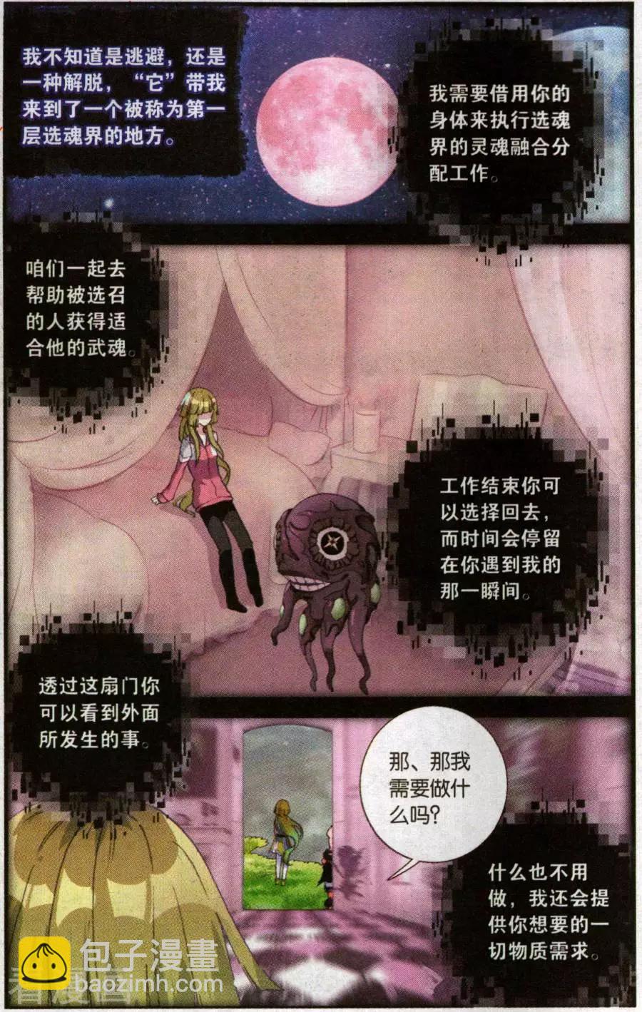 第44话 晚安，可以睡了-第43话