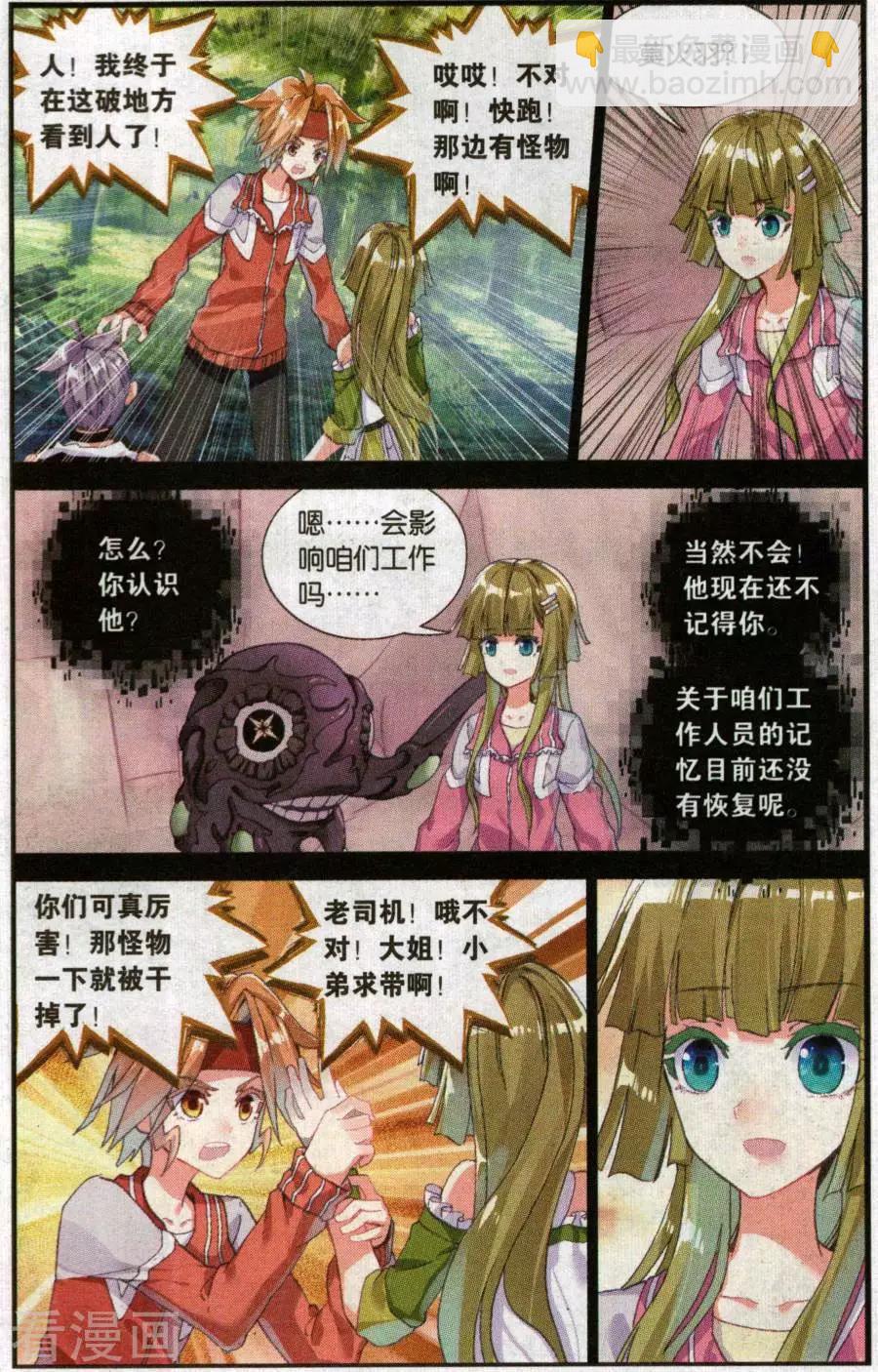 第44话 晚安，可以睡了-第43话