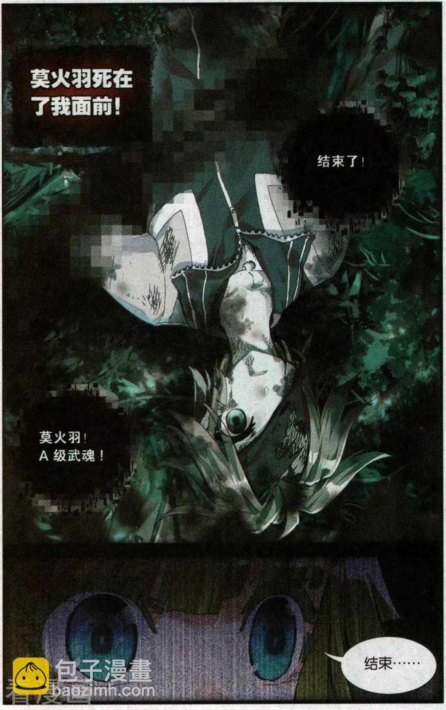 第44话 晚安，可以睡了-第43话