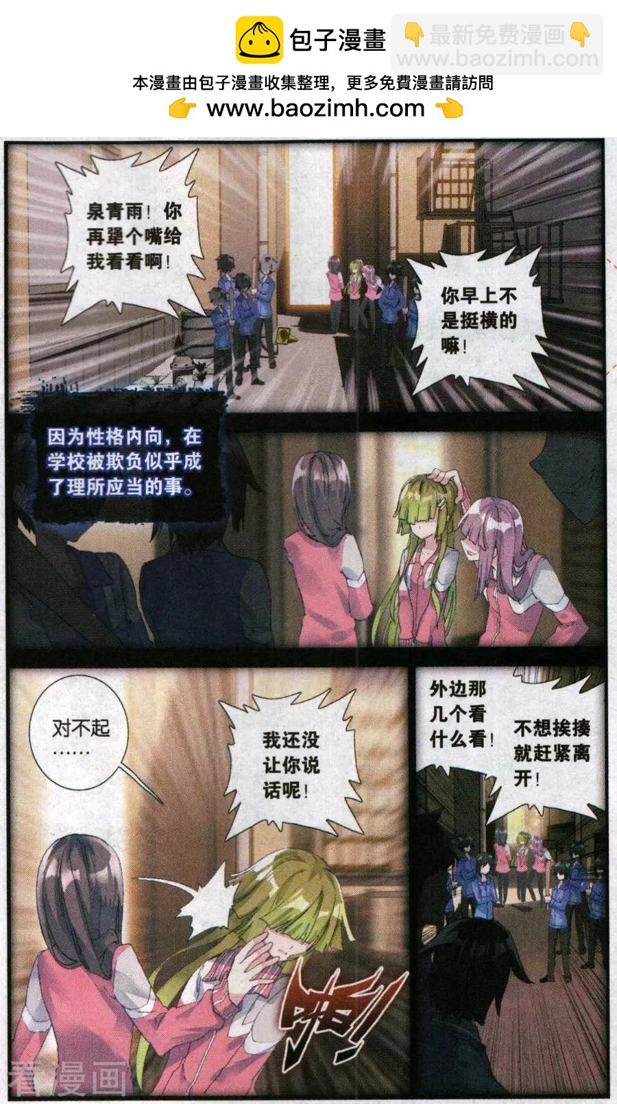 第44话 晚安，可以睡了-第43话