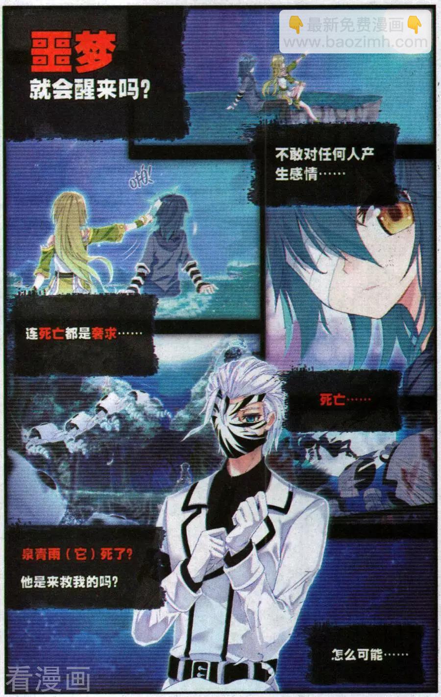 第44话 晚安，可以睡了-第43话