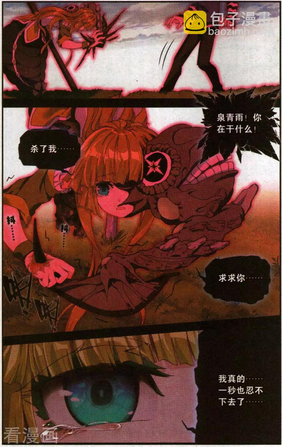 第44话 晚安，可以睡了-第43话