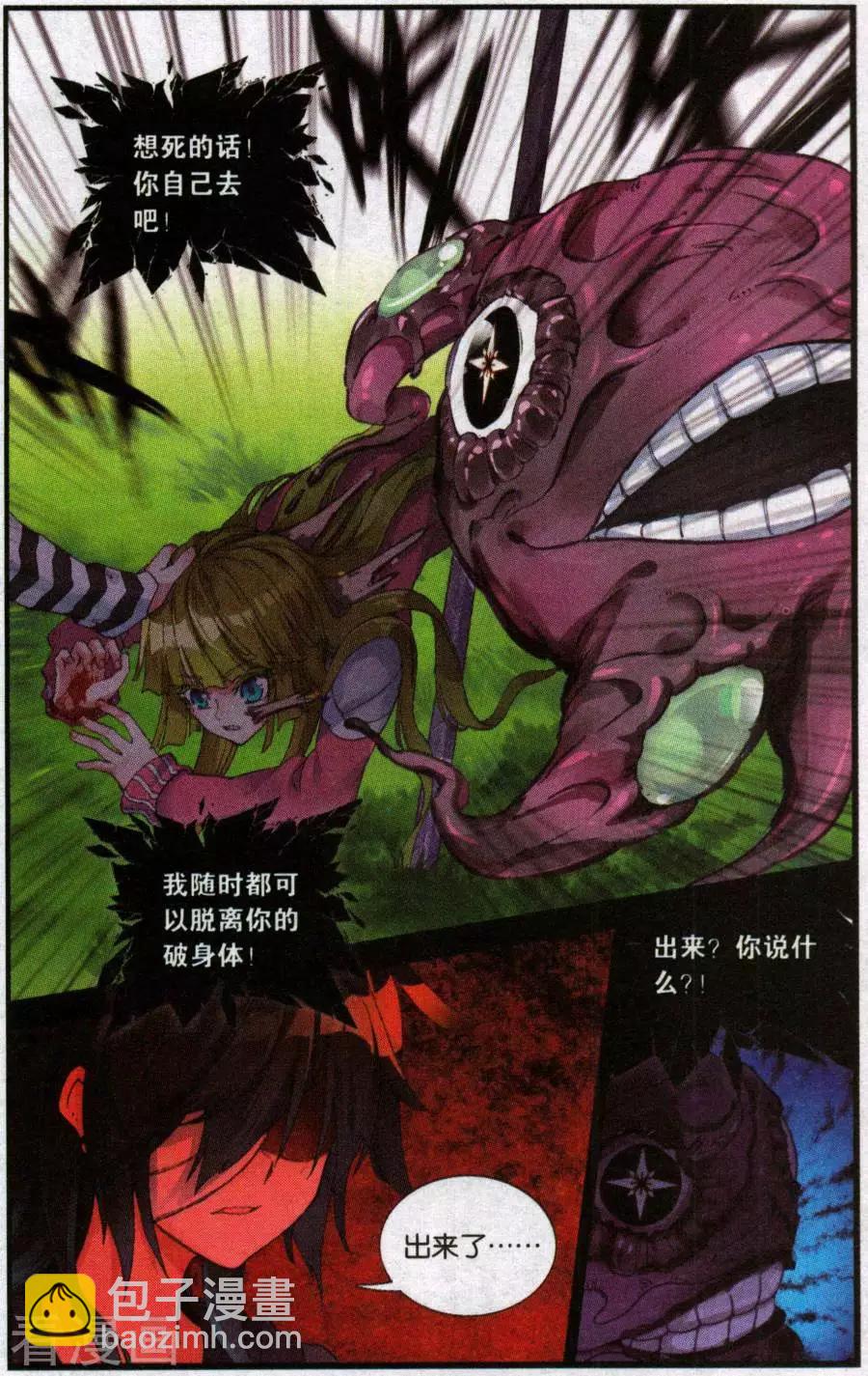 第44话 晚安，可以睡了-第43话