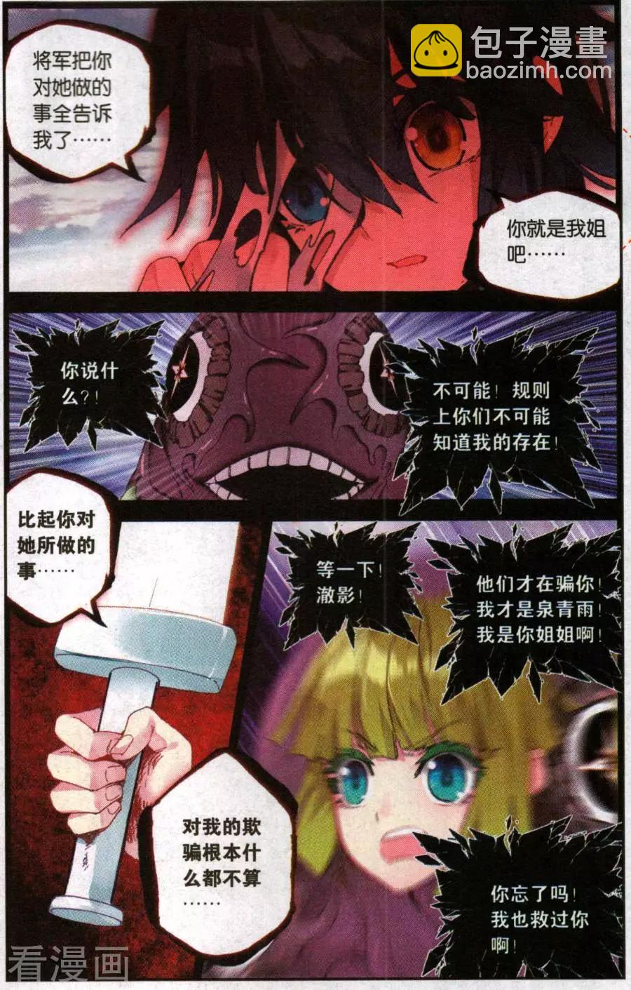 第44话 晚安，可以睡了-第43话