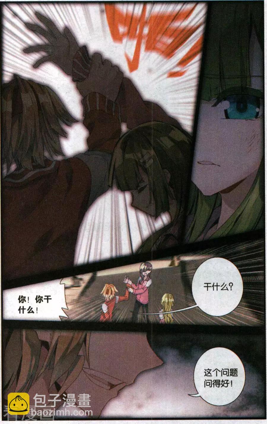 第44话 晚安，可以睡了-第43话