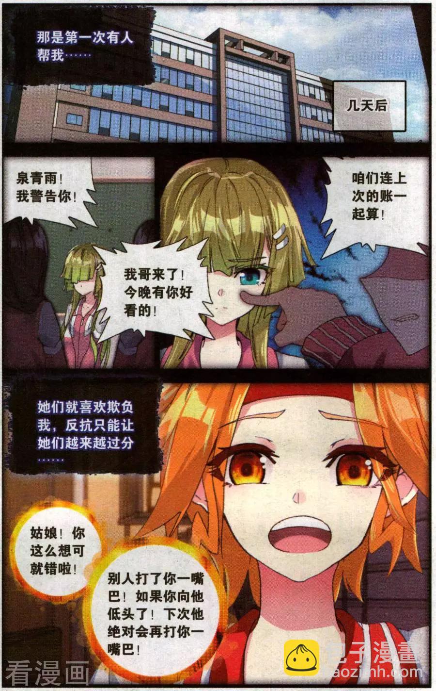 第44话 晚安，可以睡了-第43话