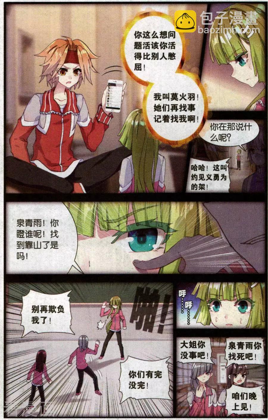 第44话 晚安，可以睡了-第43话