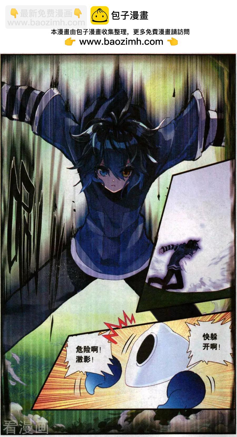 第46话 古希腊射手伊莱卡-第45话