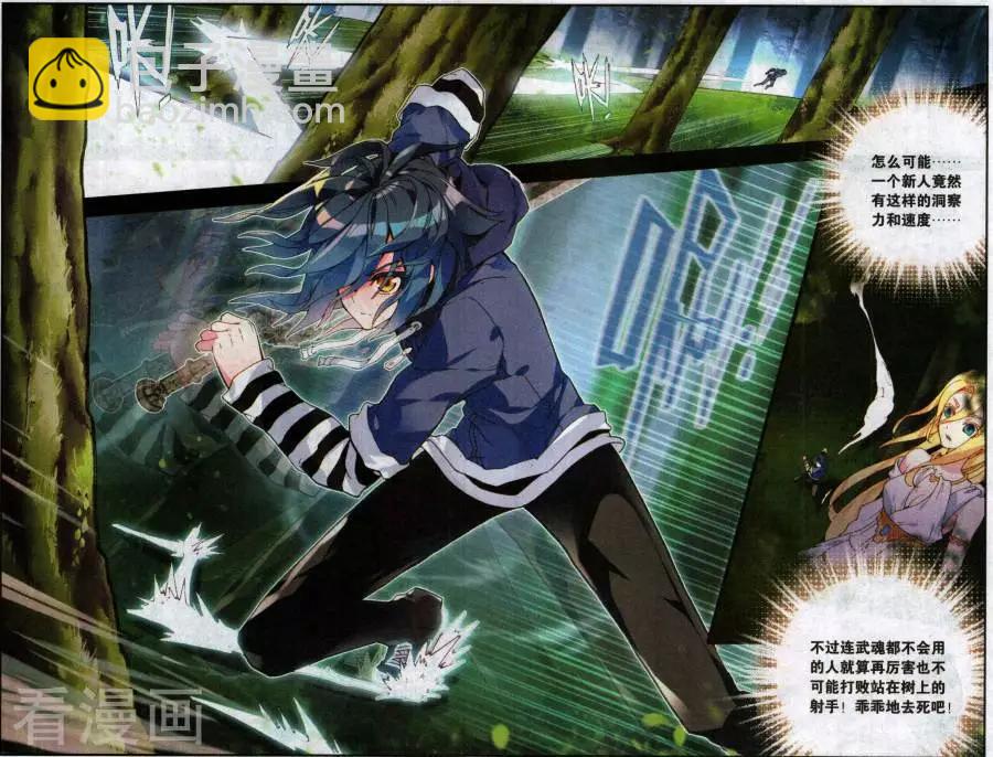 第46话 古希腊射手伊莱卡-第45话