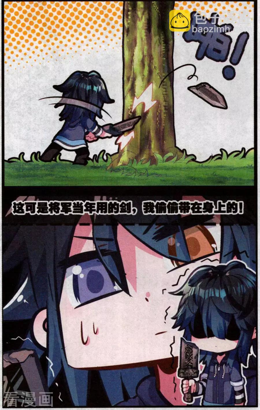 第46话 古希腊射手伊莱卡-第45话