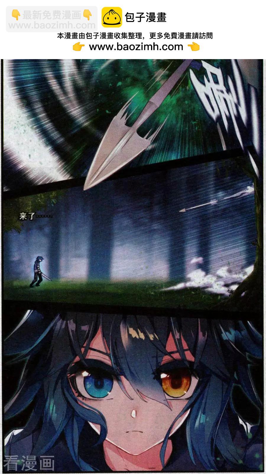 第46话 古希腊射手伊莱卡-第45话