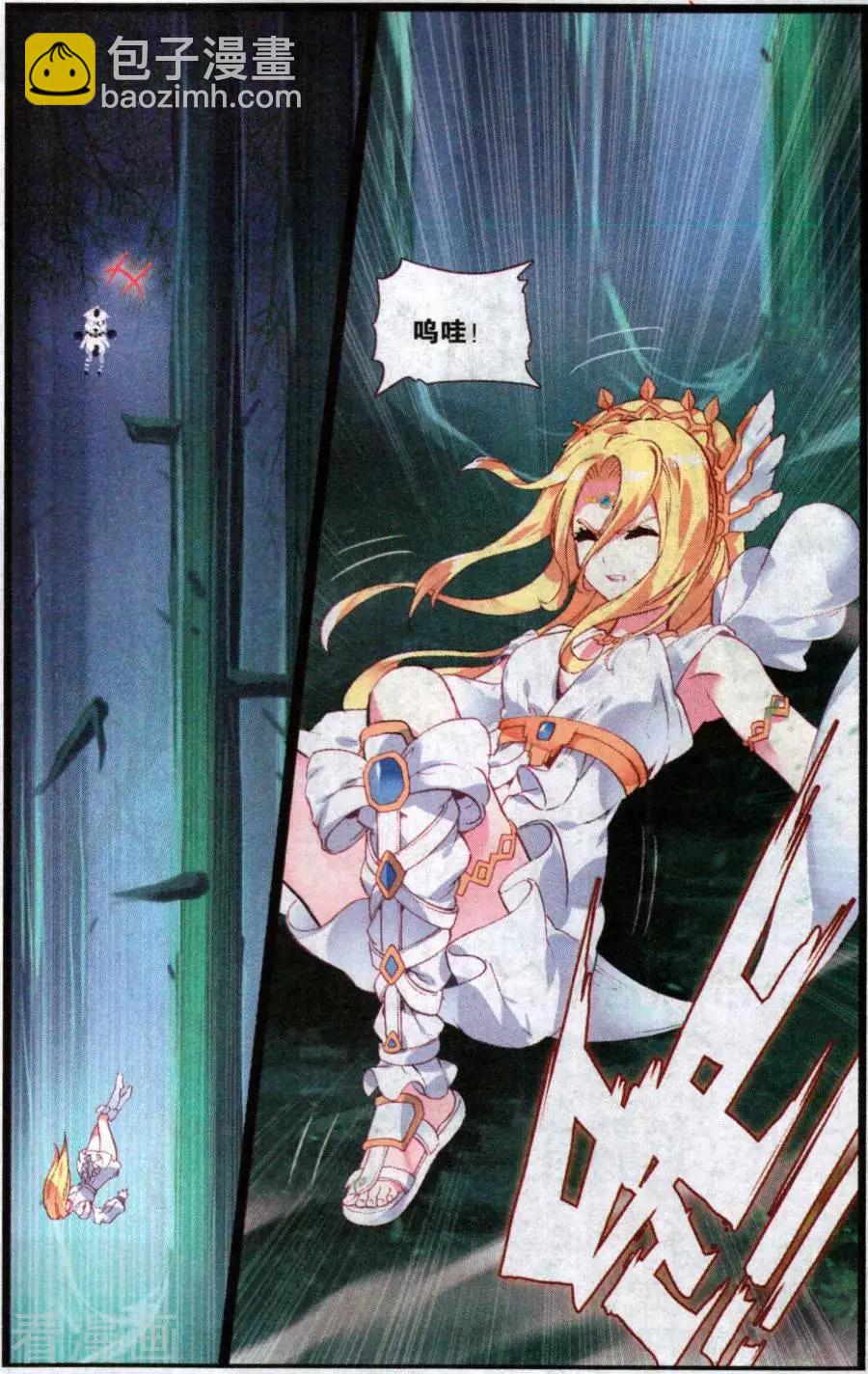 第46话 古希腊射手伊莱卡-第45话