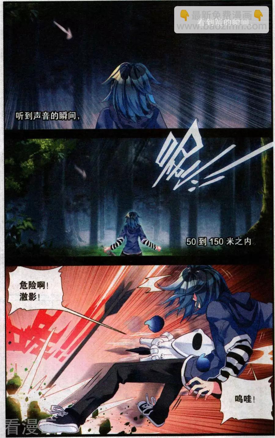 第46话 古希腊射手伊莱卡-第45话