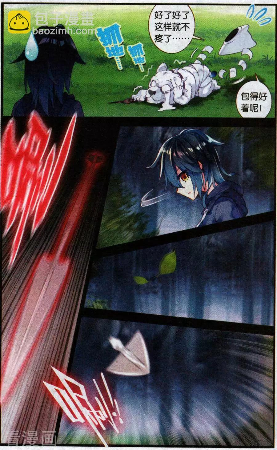 第46话 古希腊射手伊莱卡-第45话