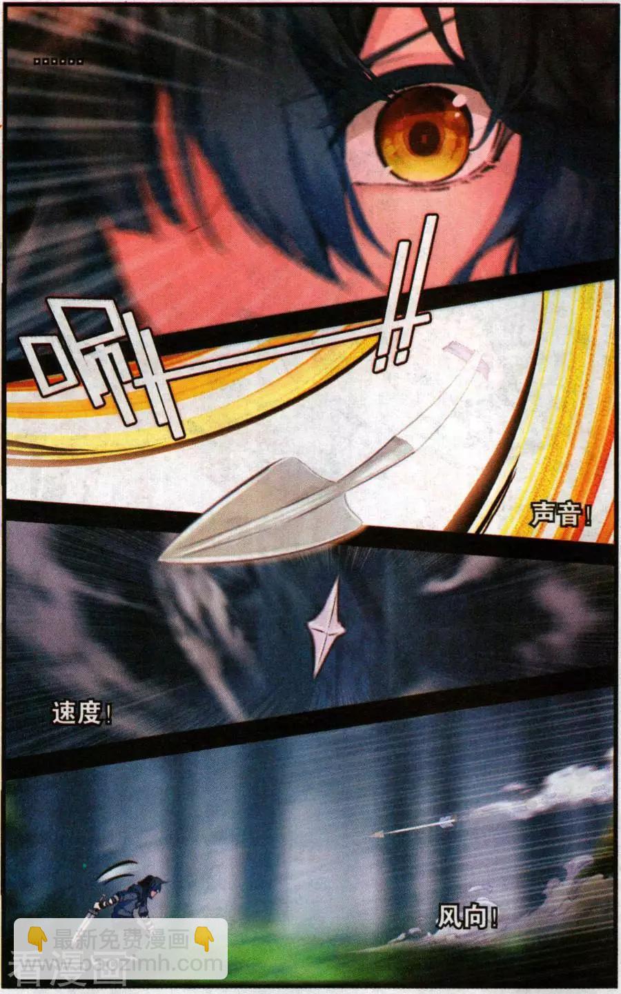 第46话 古希腊射手伊莱卡-第45话