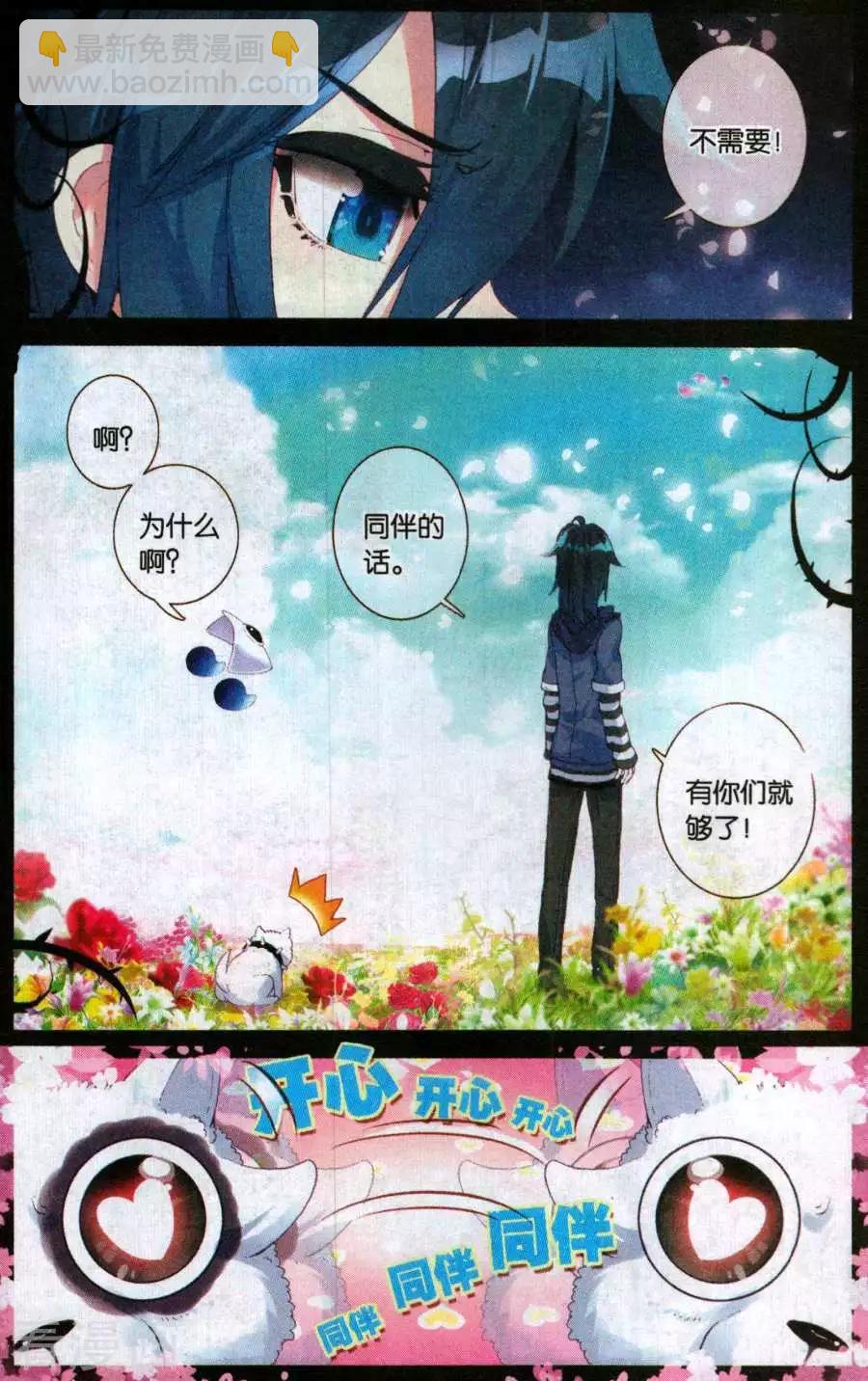 第48话 强大的秘密-第47话