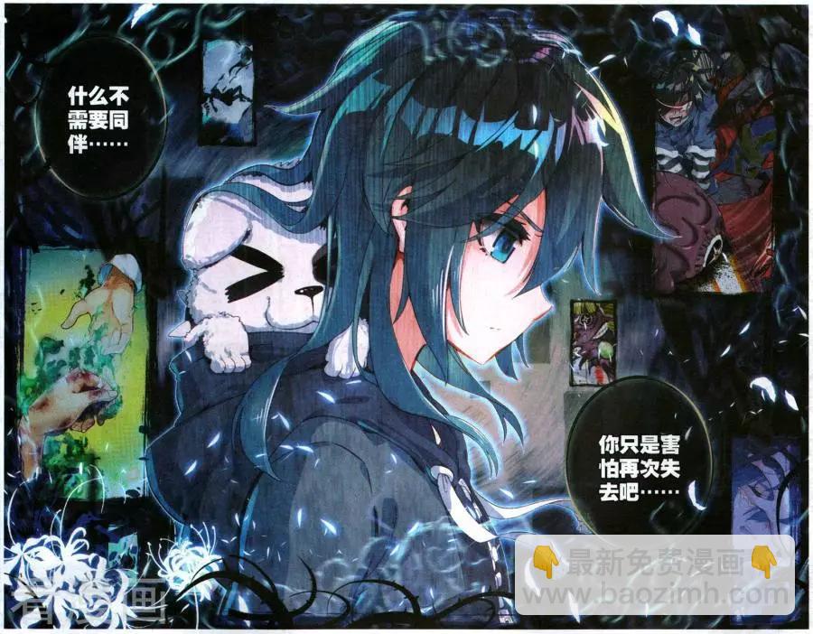 第48话 强大的秘密-第47话