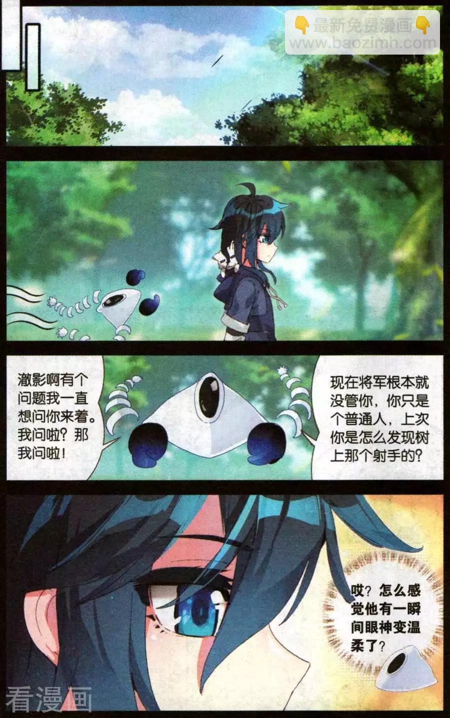 第48话 强大的秘密-第47话