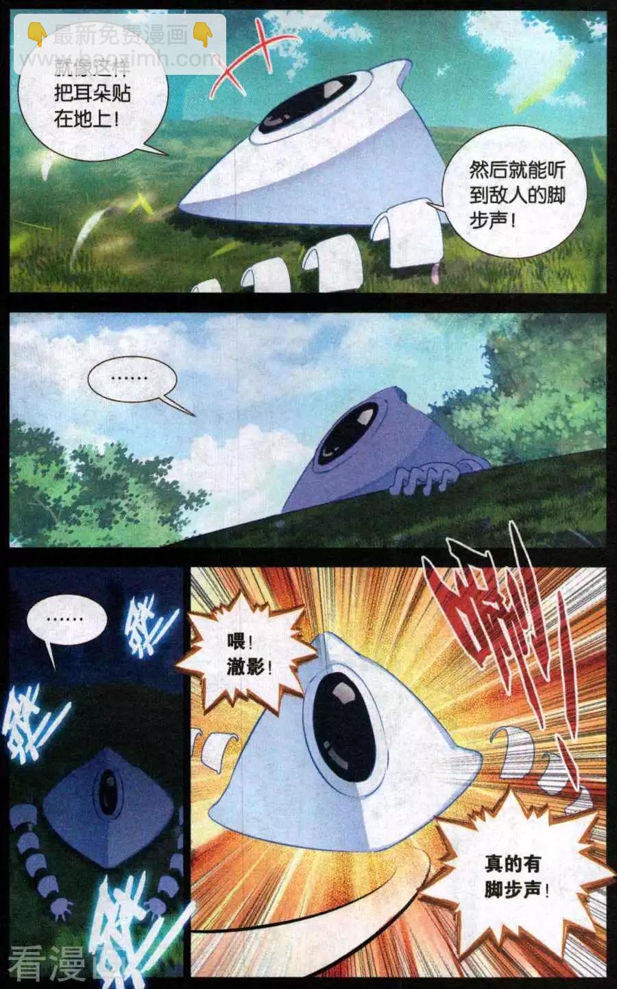 第48话 强大的秘密-第47话