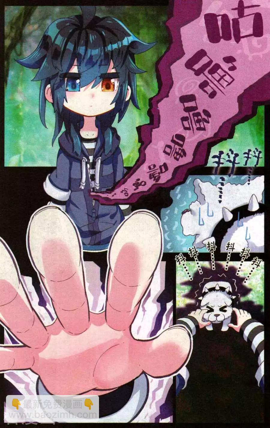 第48话 强大的秘密-第47话