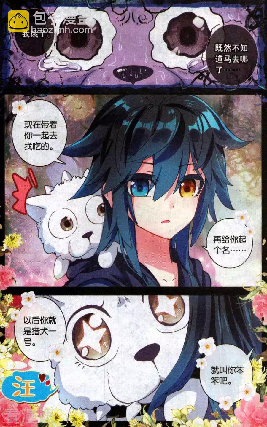 第48话 强大的秘密-第47话