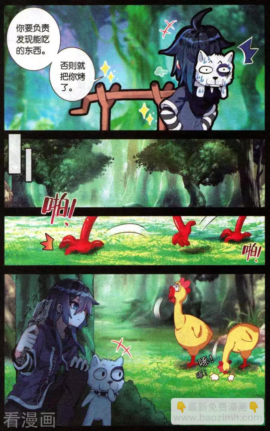 第48话 强大的秘密-第47话