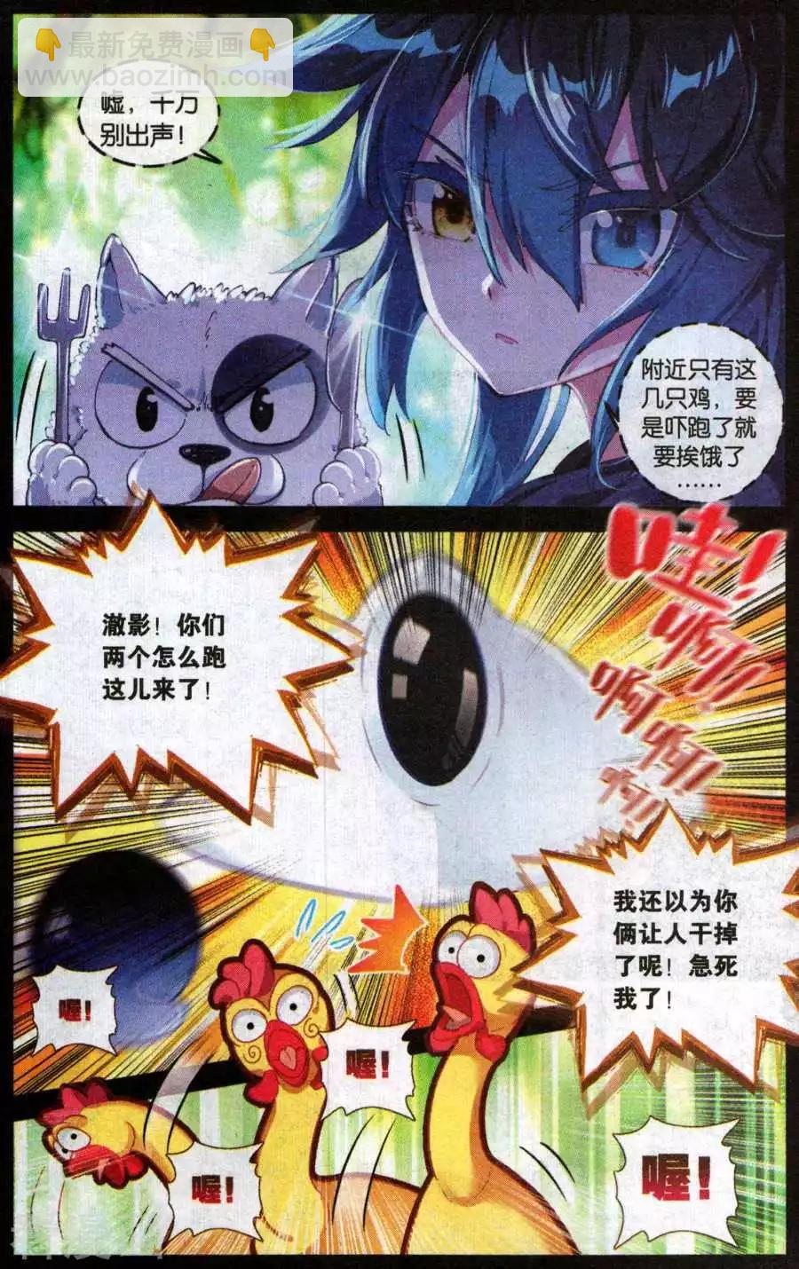 第48话 强大的秘密-第47话