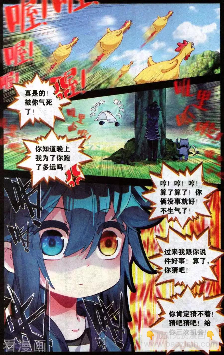 第48话 强大的秘密-第47话