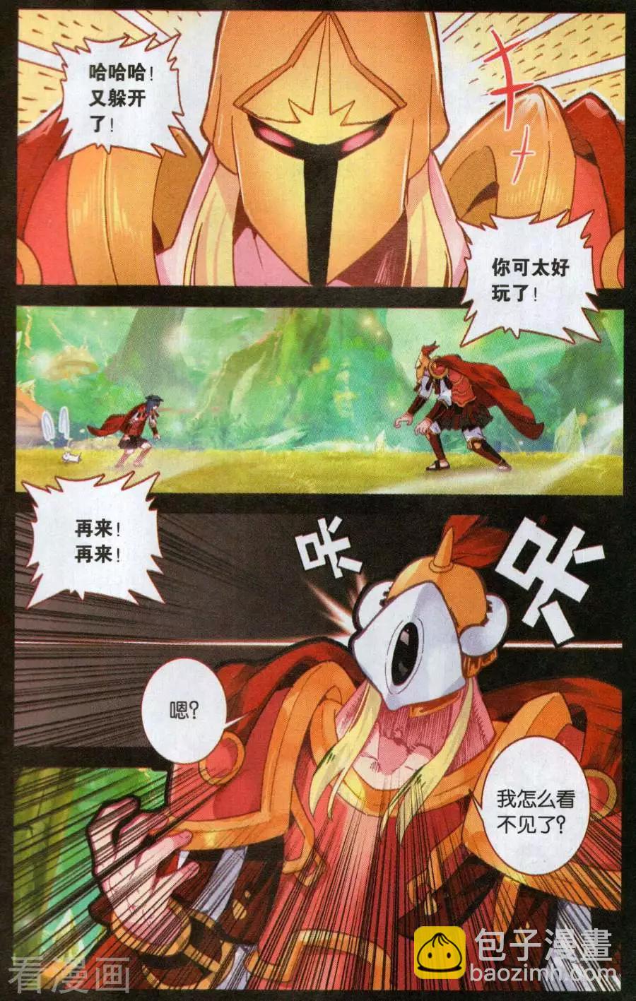 第50话 我不敢-第49话