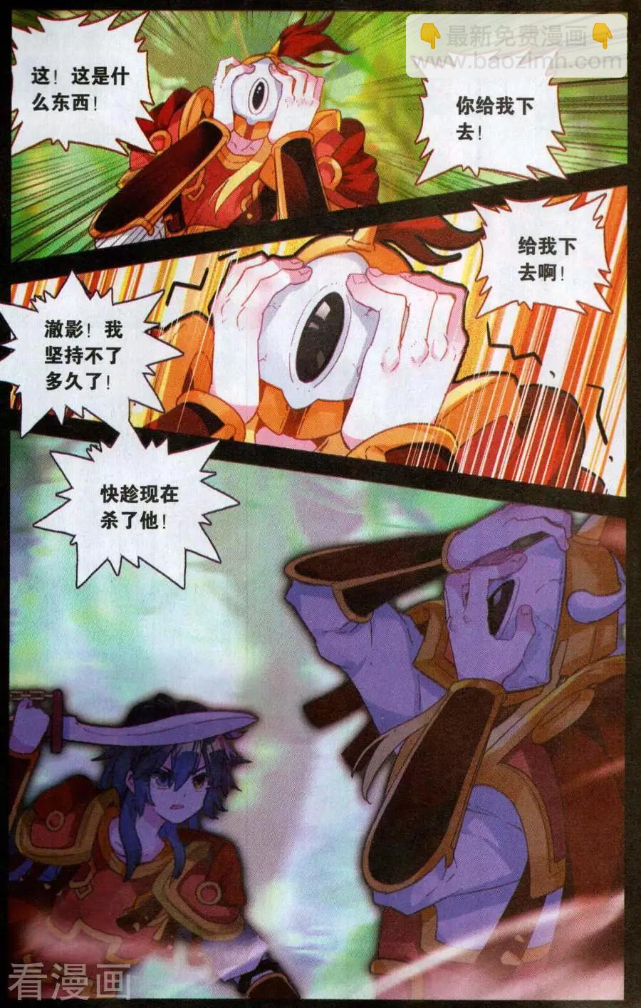 第50话 我不敢-第49话