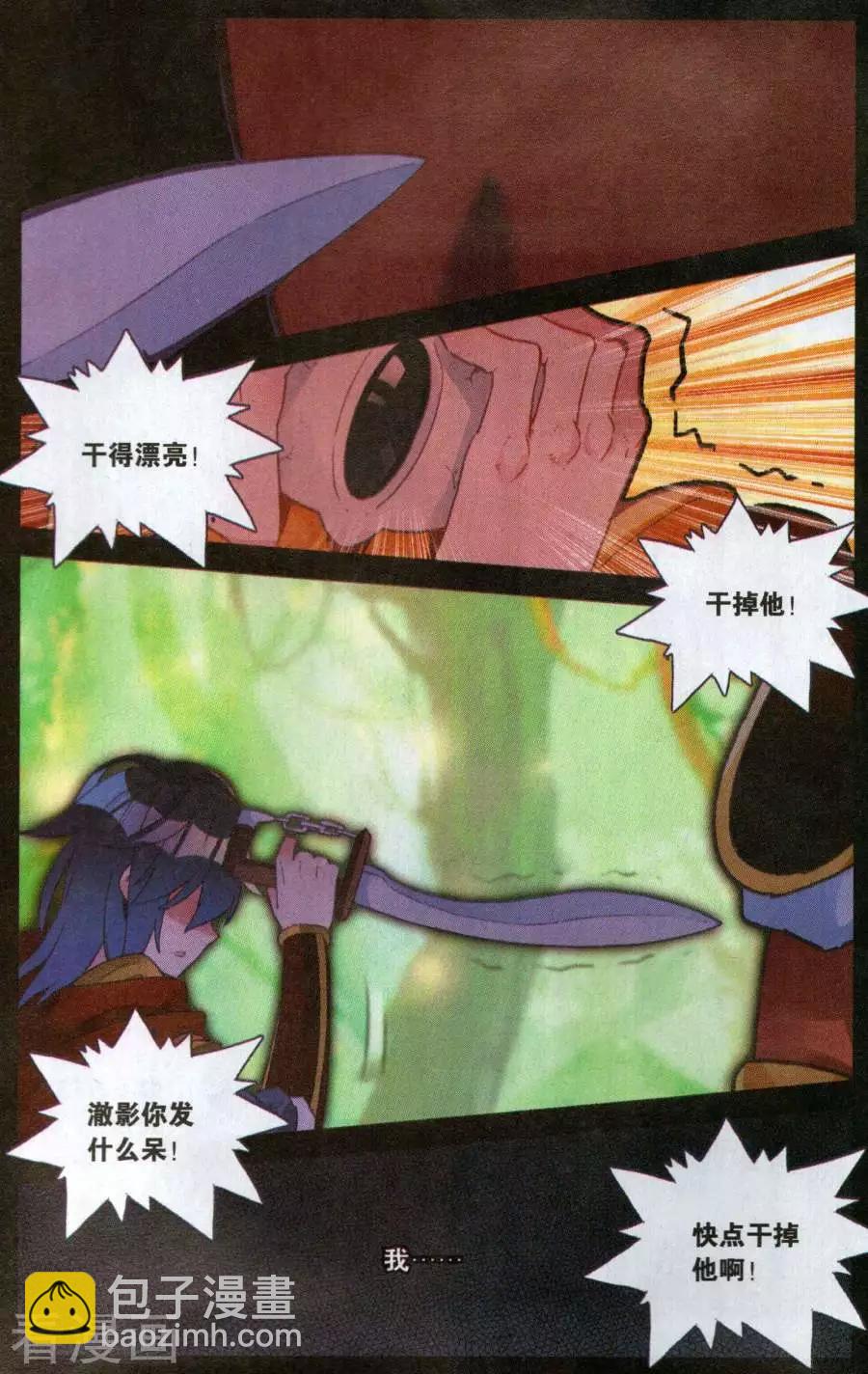 第50话 我不敢-第49话