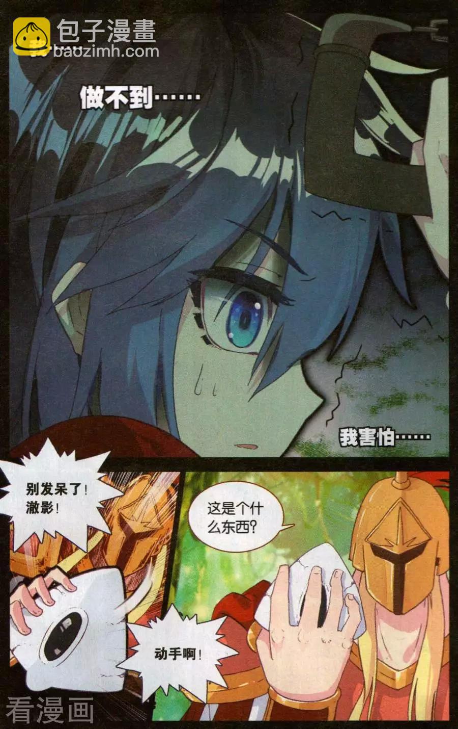 第50话 我不敢-第49话