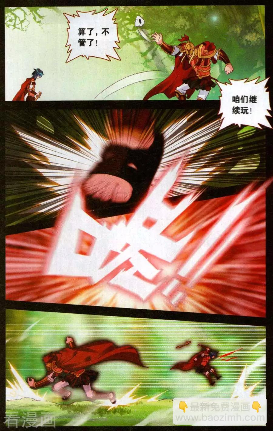 第50话 我不敢-第49话