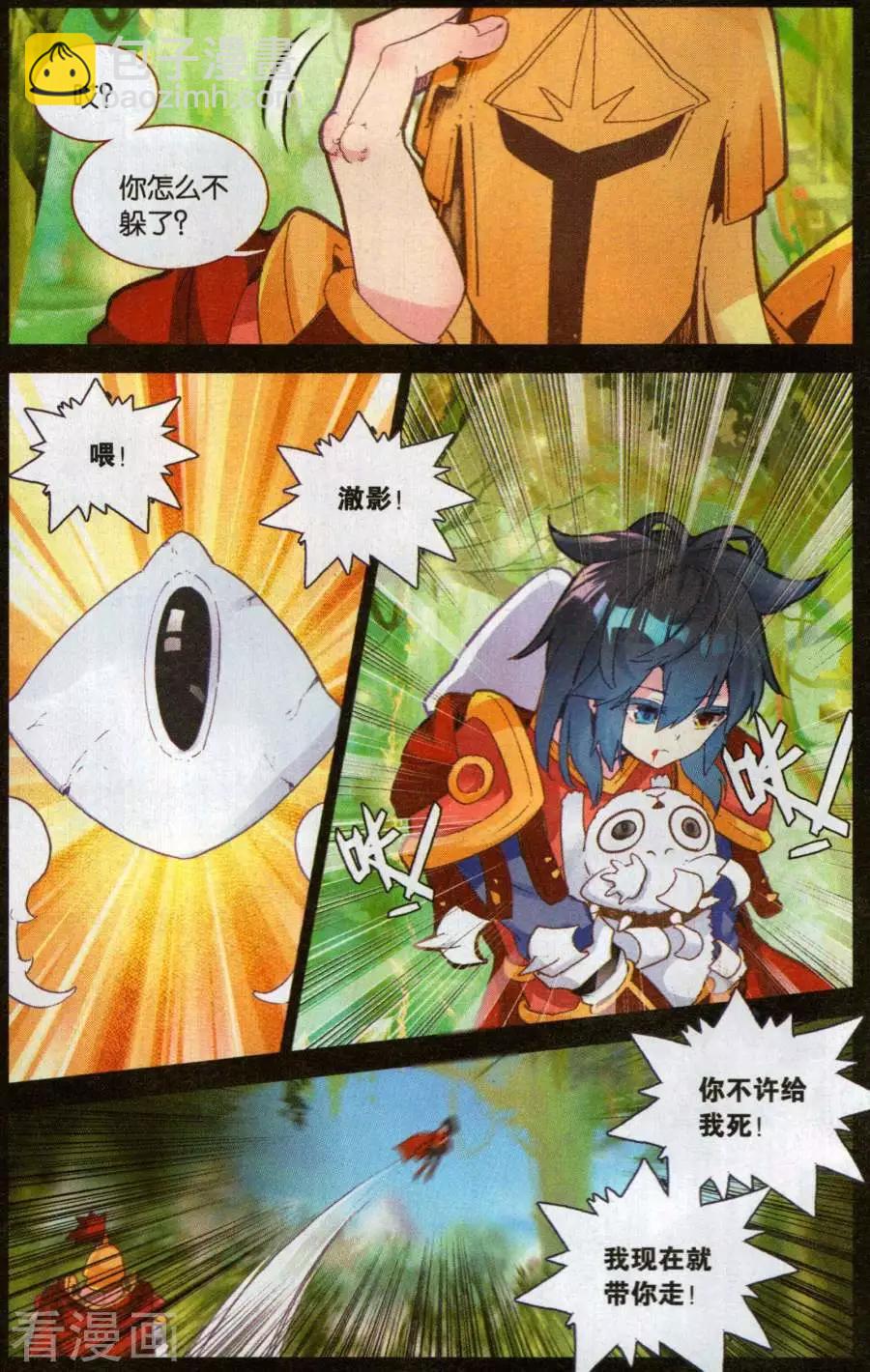 第50话 我不敢-第49话