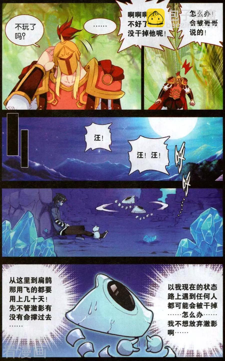 第50话 我不敢-第49话