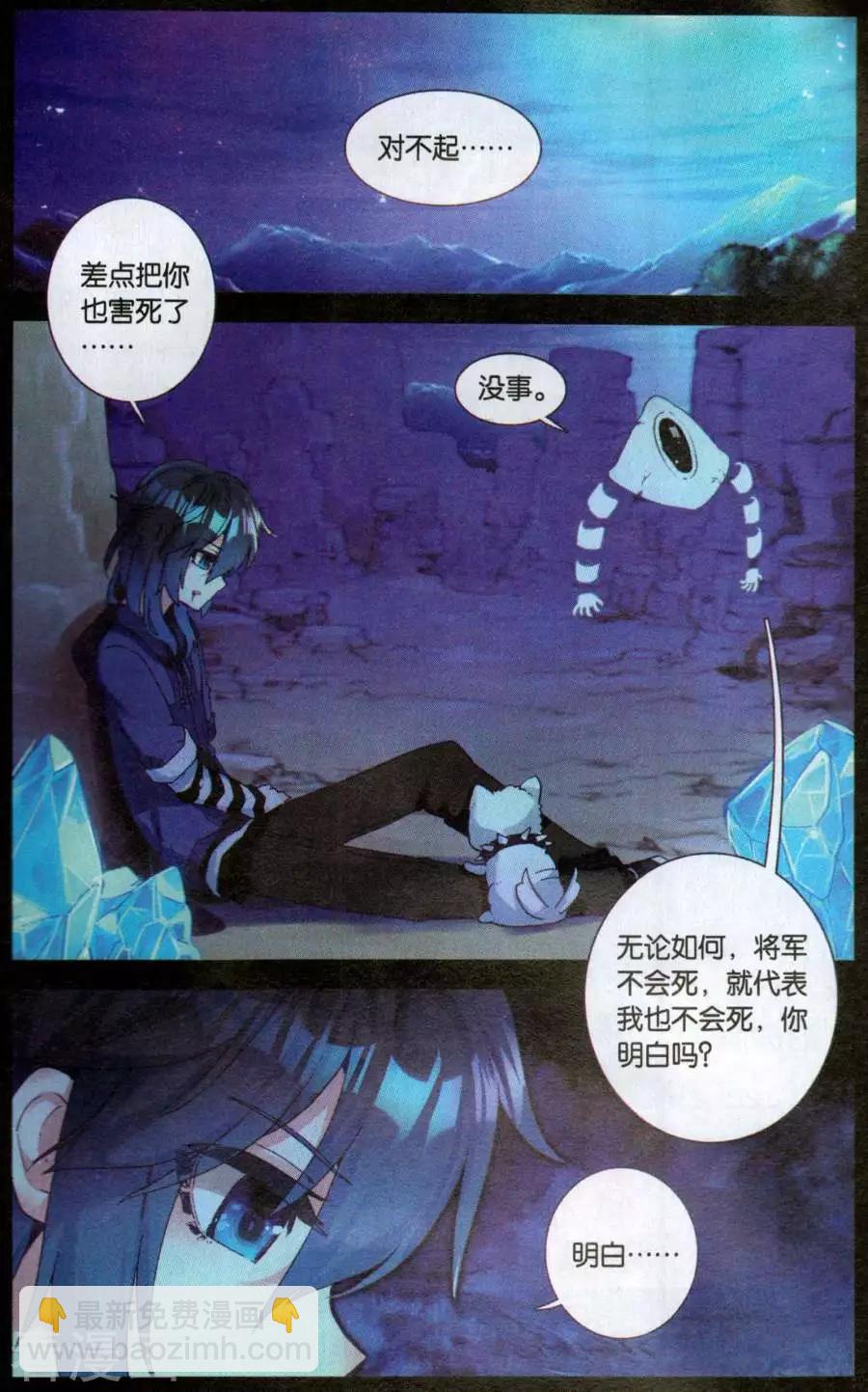 第50话 我不敢-第49话