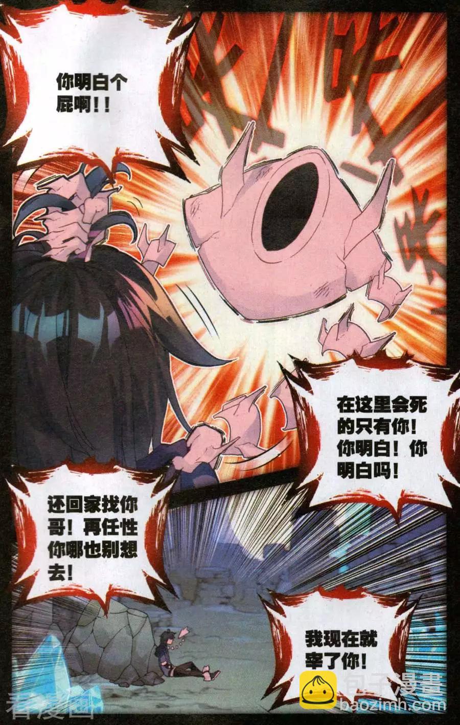 第50话 我不敢-第49话