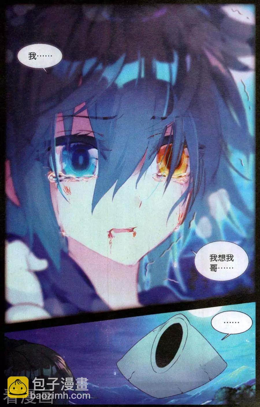 第50话 我不敢-第49话