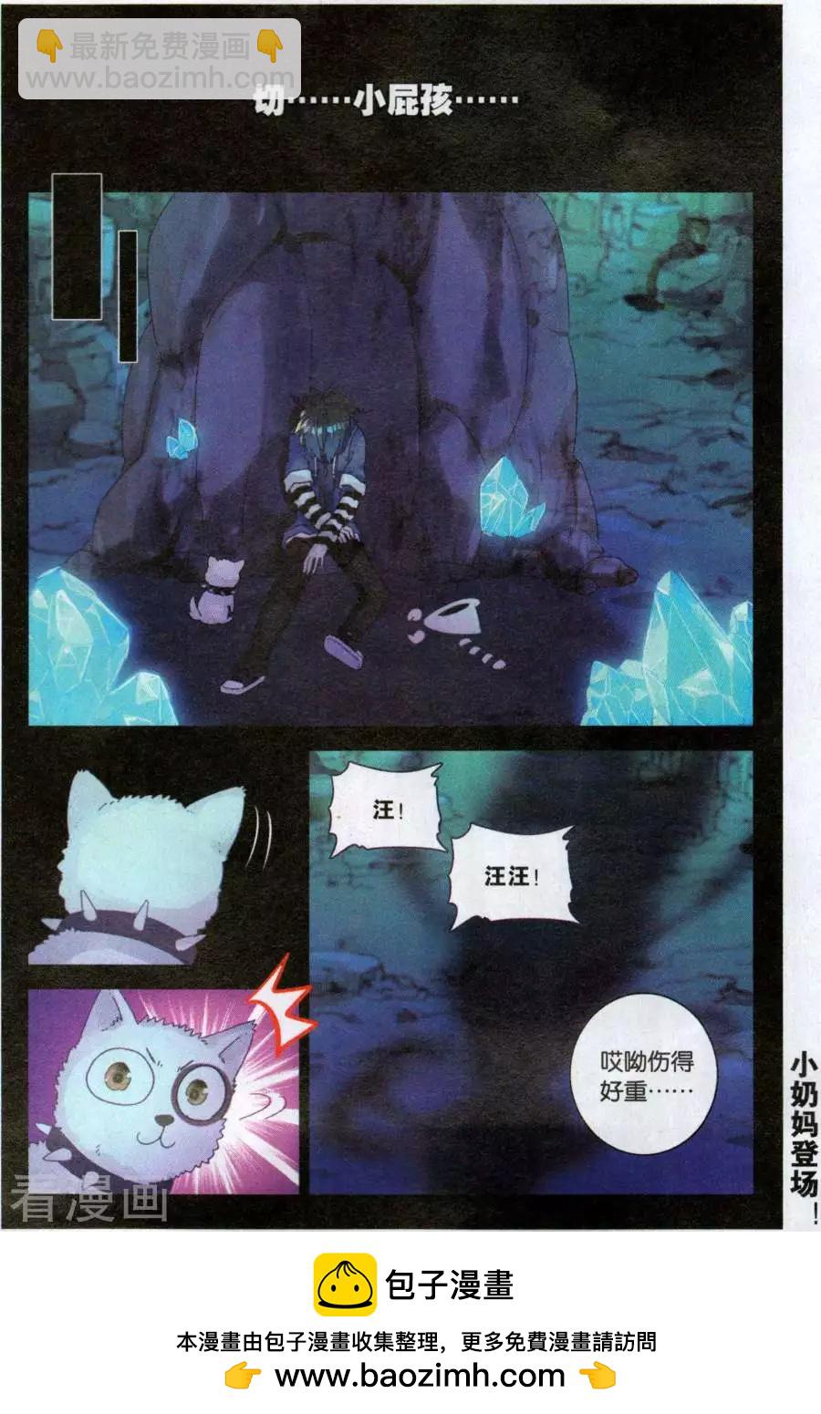 第50话 我不敢-第49话