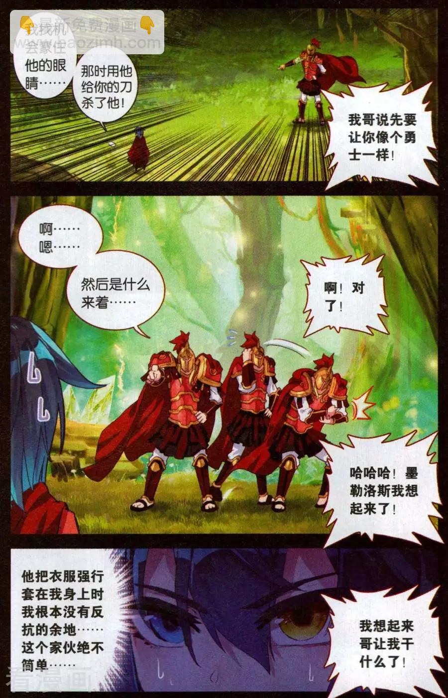 第50话 我不敢-第49话