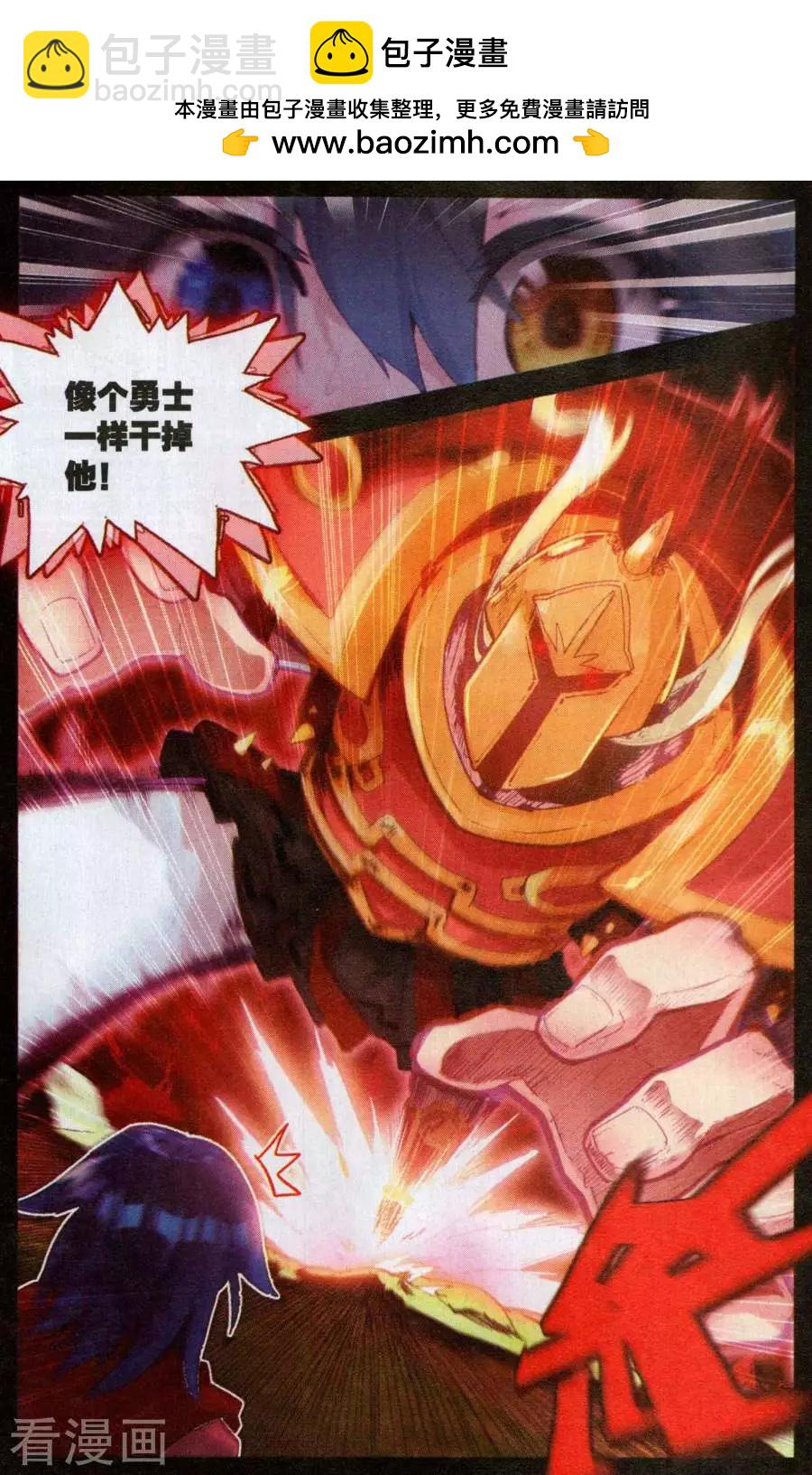 第50话 我不敢-第49话