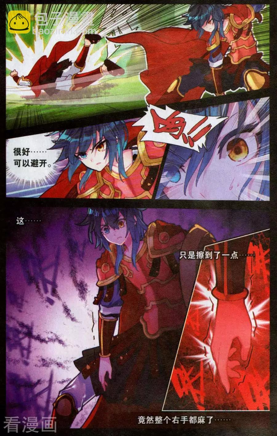 第50话 我不敢-第49话