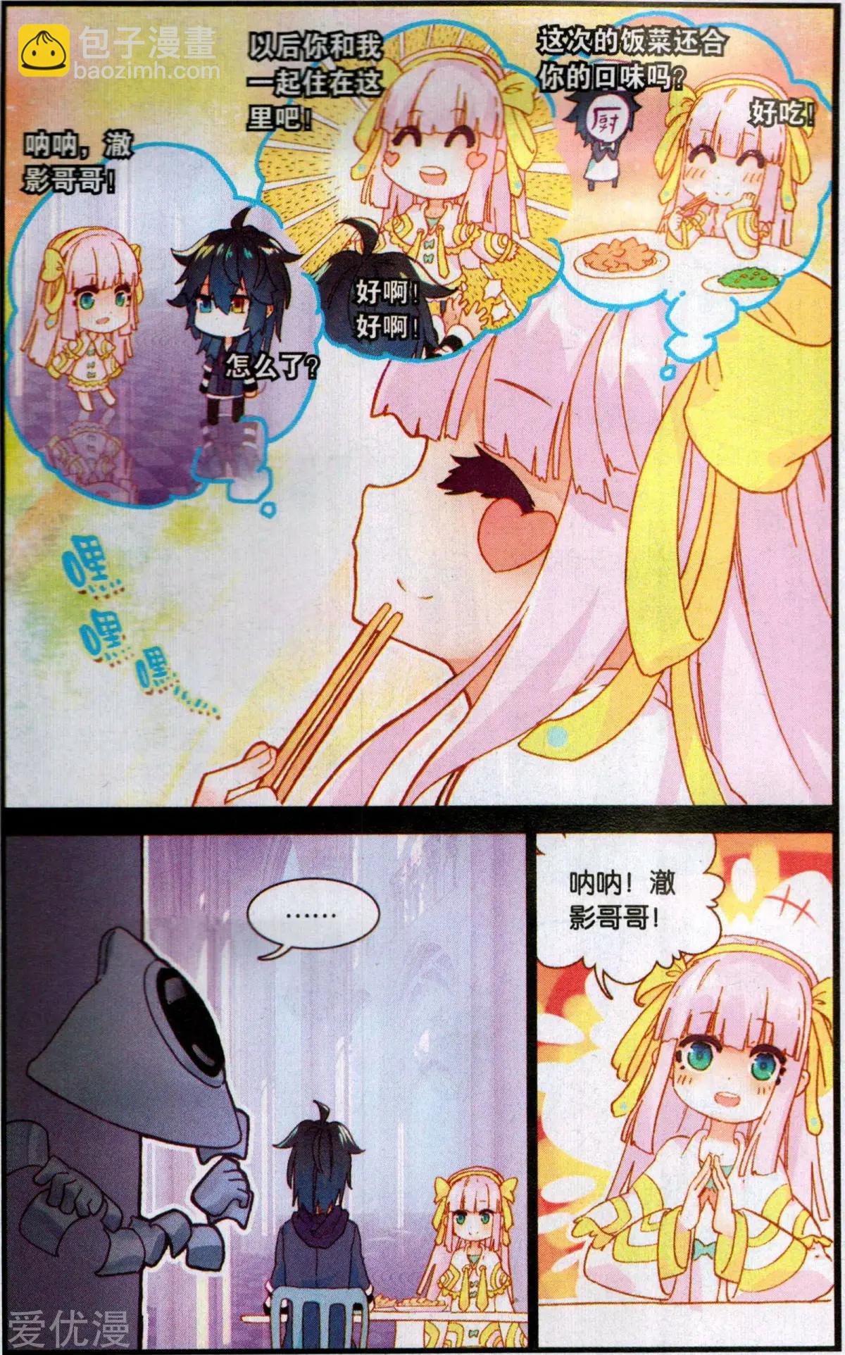 第52话 最后的宁静-第51话