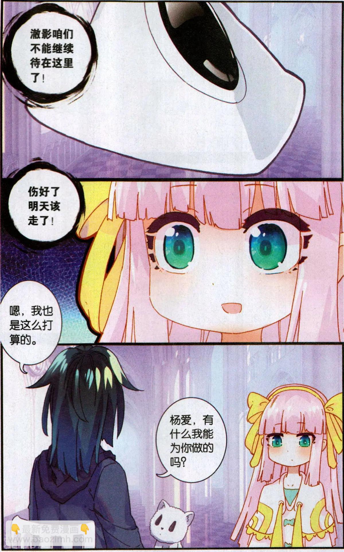 第52话 最后的宁静-第51话