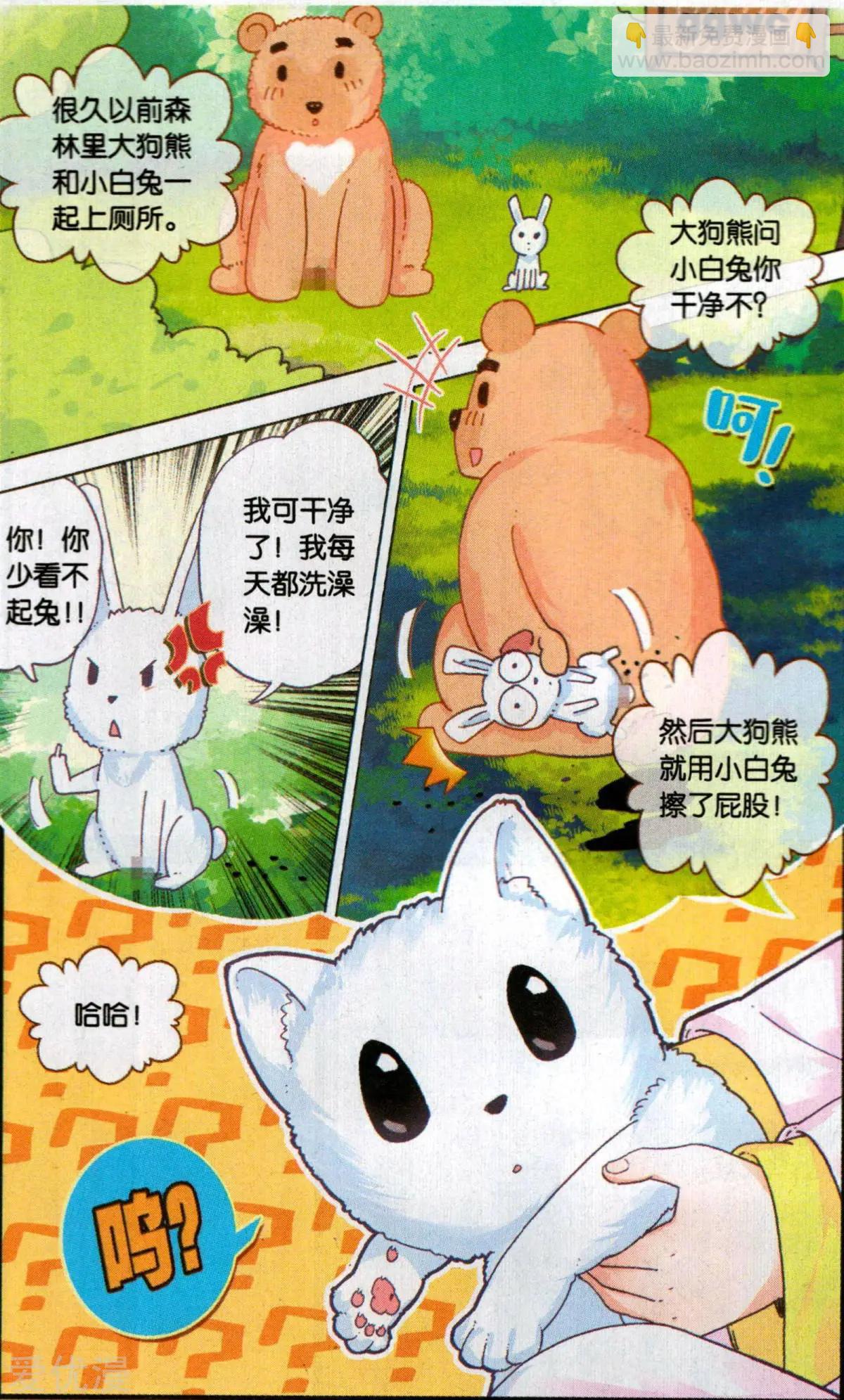 第52话 最后的宁静-第51话