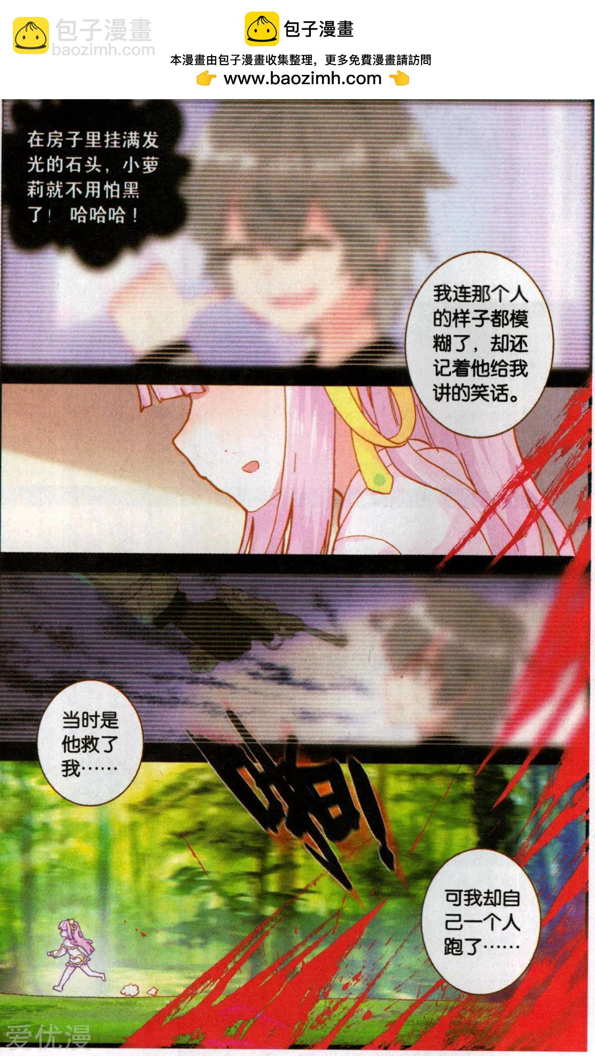 第52话 最后的宁静-第51话